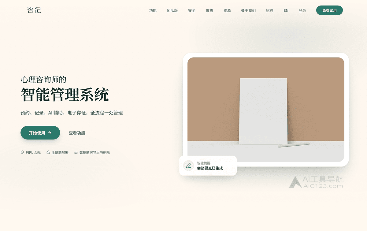咨记 Ziji