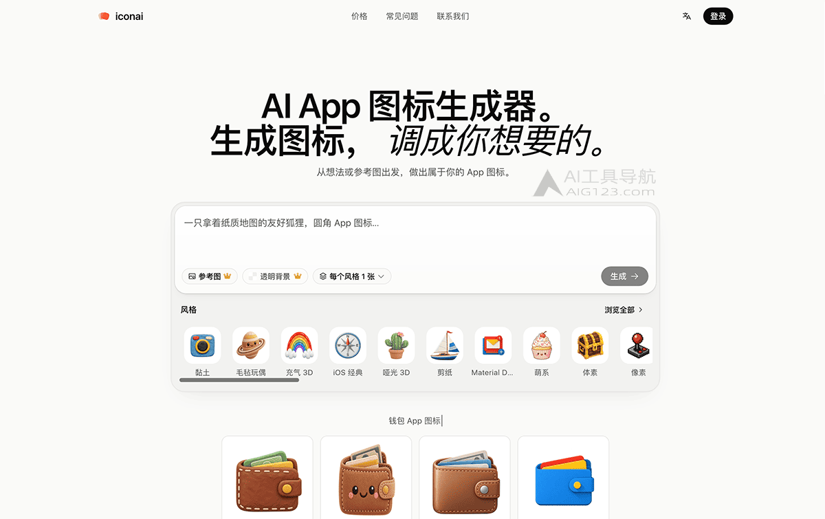 IconAI.art