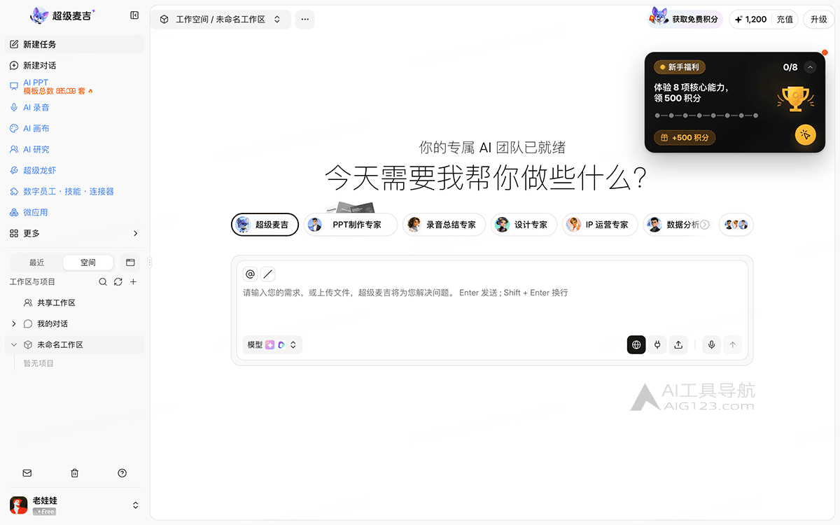 超级麦吉官网首页 超级麦吉