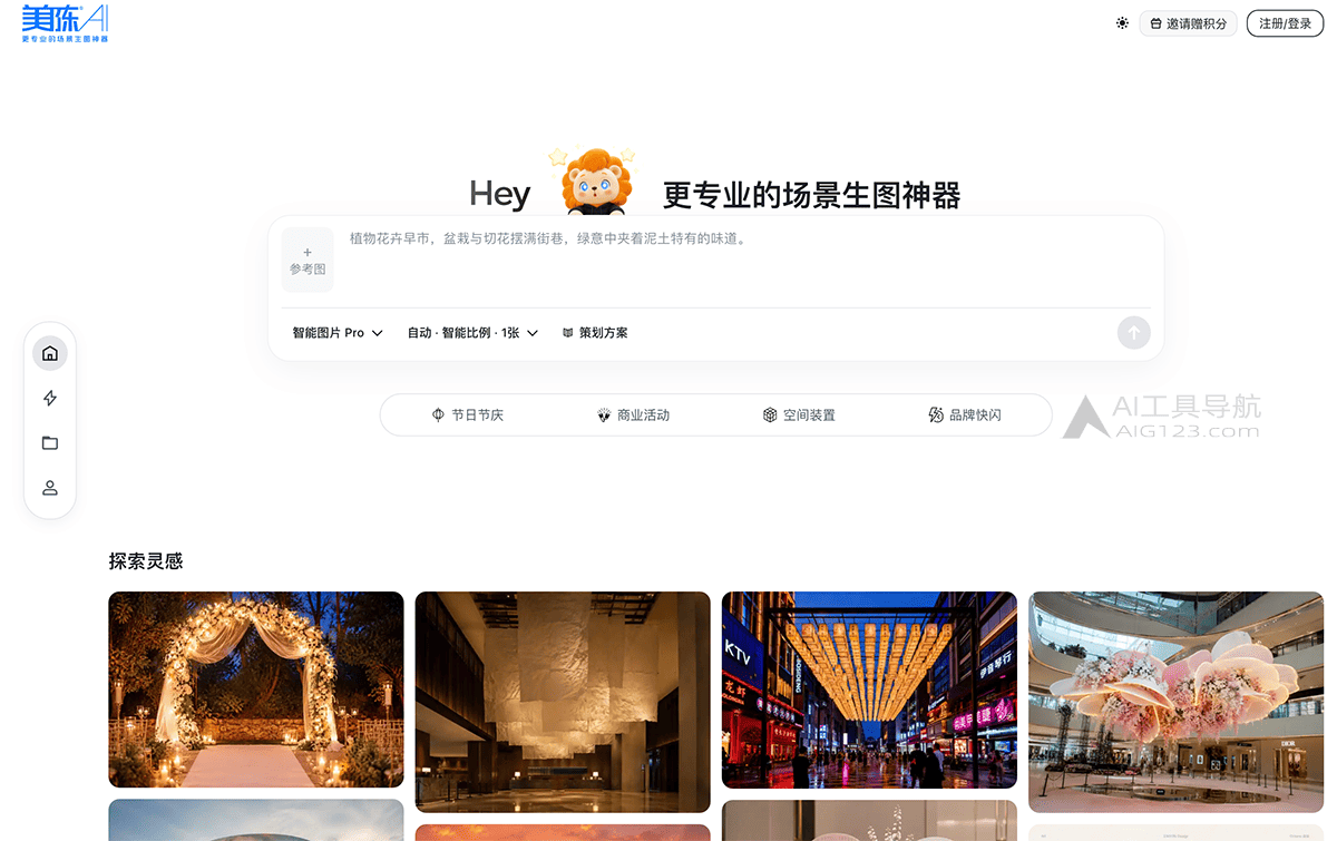 美陈AI官网首页 美陈AI