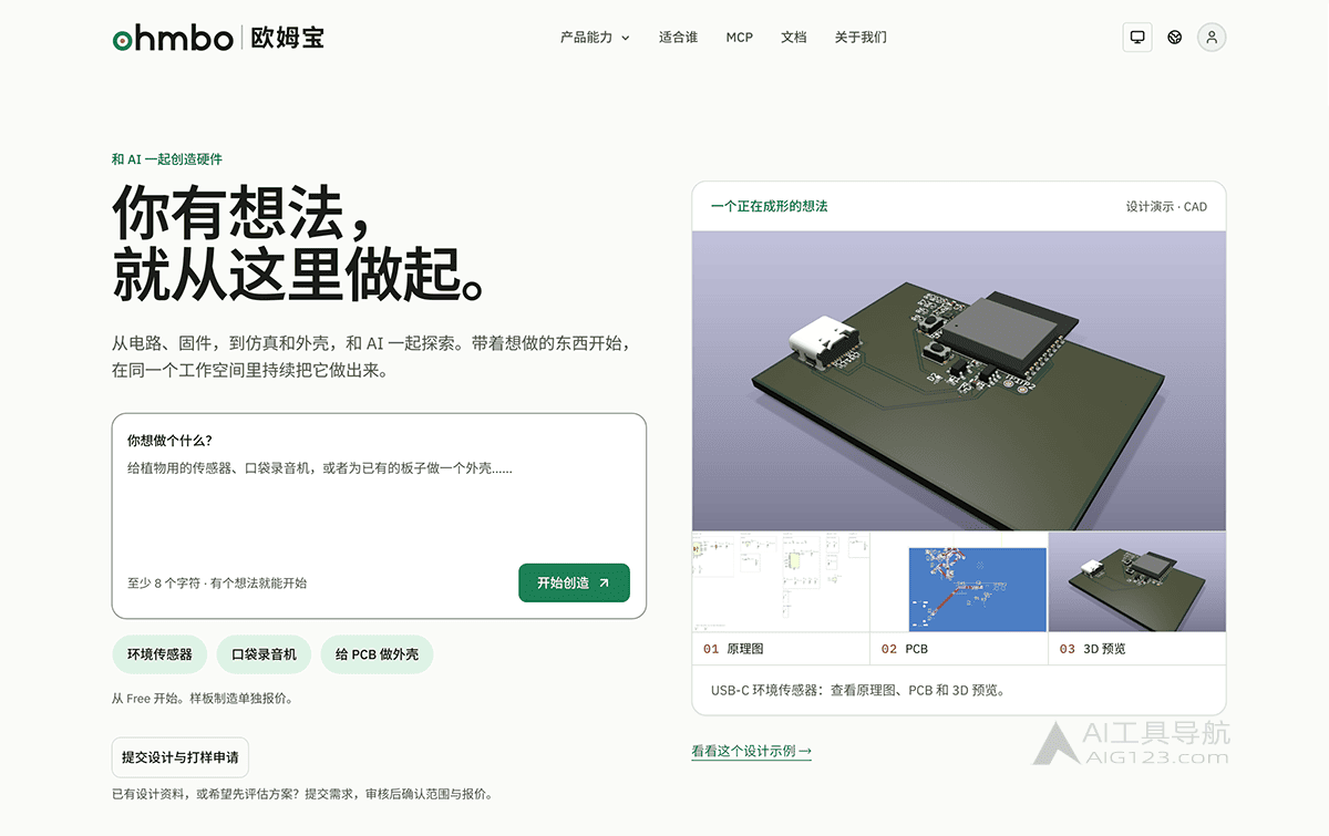 Ohmbo官网首页 Ohmbo