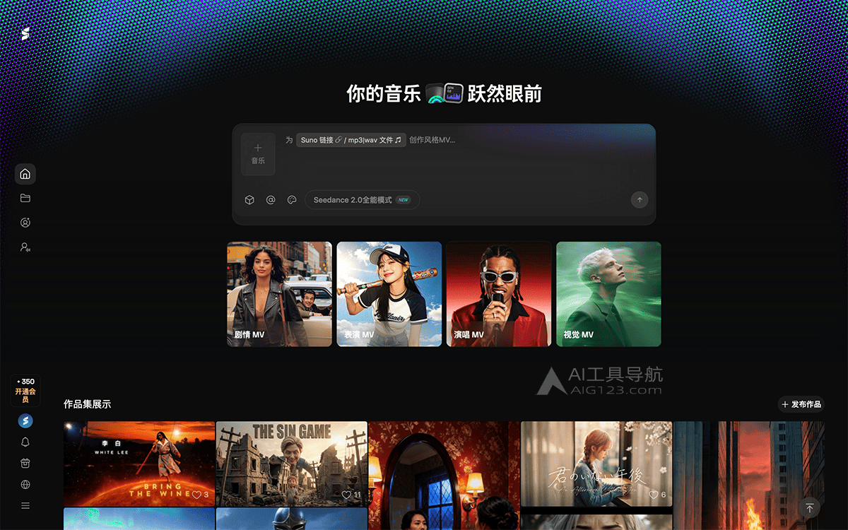 Seko AI Music Video Agent