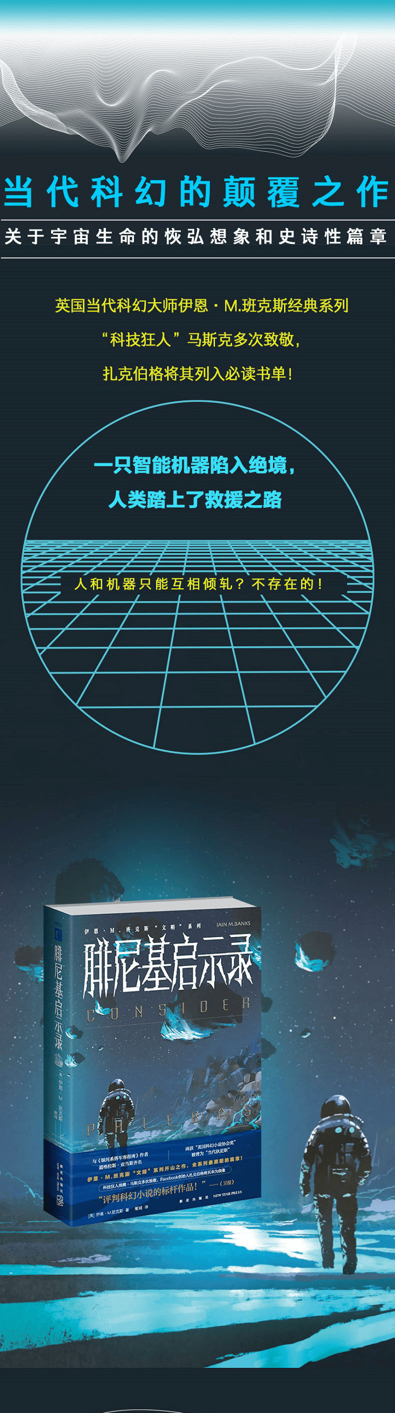 《腓尼基启示录》